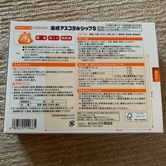 【新品】温感シップS 肩こり、腰痛、関節痛に。20枚の画像