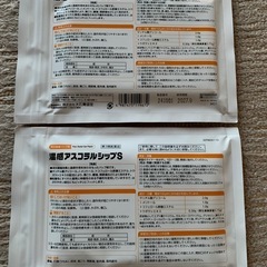 【新品】温感シップS 肩こり、腰痛、関節痛に。20枚の画像