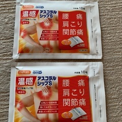 【新品】温感シップS 肩こり、腰痛、関節痛に。20枚の画像