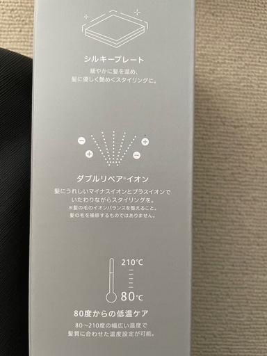 オンライン決済】2024年7月購入　
サロニア　スムースシャインストレートヘアアイロン