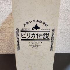 男爵いも本格焼酎　ピリカ伝説