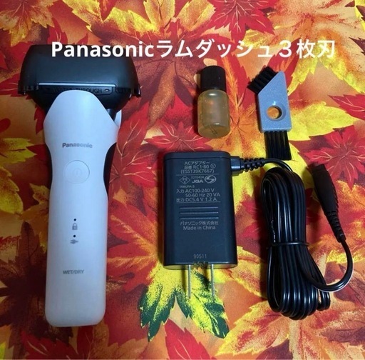 【Panasonic】ラムダッシュ　電動シェーバー