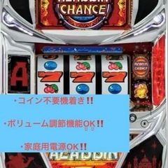 パチスロ アラジンAクラシック 実機