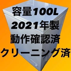 COMFEE' 冷凍庫 100L 上開き ホワイト RCC100...