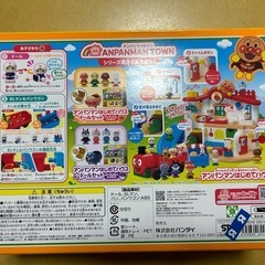 新品　アンパンマン　おもちゃの画像