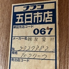 ☆値下げ☆A2501-593 ナフコ 食器棚 キズ 汚れ 色はげあり※2分割ではないですの画像