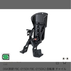 【新品未使用】自転車用チャイルドシート　前用
