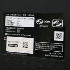 ⑥ 液晶テレビ 32インチ 2018年製 日立 Woo L32-A5 ダブルチューナー 外付けHDD録画対応 液晶TV 32型 札幌市 清田区 平岡の画像