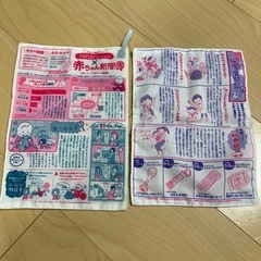 ピープル なめても安心 赤ちゃん専用新聞 コラボ版、ノーマル版　...