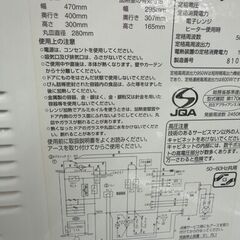 ⑪ オーブンレンジ MRO-TT5 日立 2018年製 18L ターンテーブル ホワイト HITACHI 西岡店の画像