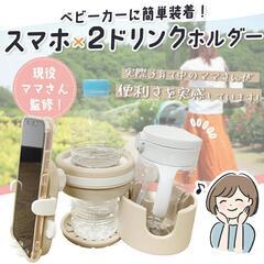 ベビーカー　ドリンクホルダー