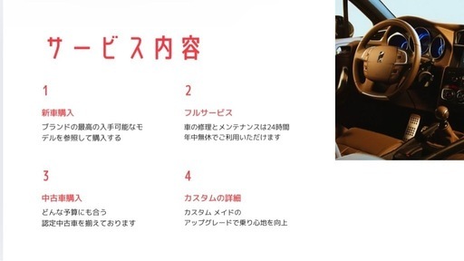 ?【激安車検】最安値挑戦！整備＆保険の見直しも対応！