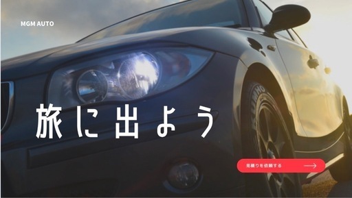 ?【激安車検】最安値挑戦！整備＆保険の見直しも対応！
