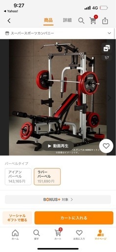 IROTEC(アイロテック) マルチビルダーステーション140※引き取り限定※ IROTEC マルチビルダーステーション 140 アイロテック ベンチプレス