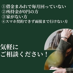【月収30万円〜】【寮あり/祝い金0〜100万円】貯金0の方、ス...