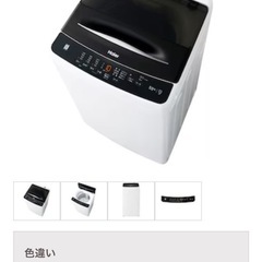 洗濯機 5.5kg 全自動 