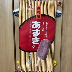 あずきバー　リュック