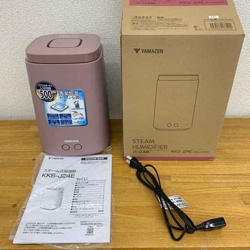 KKS-J24E　YAMAZEN　スチーム式加湿器　※2400010476556
