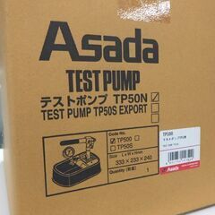 新品未開封品 アサダ テストポンプ 手動水圧テストポンプ TP50N TP500 Asada 札幌市 屯田店