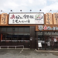 2月まで平日20%OFF特別クーポン