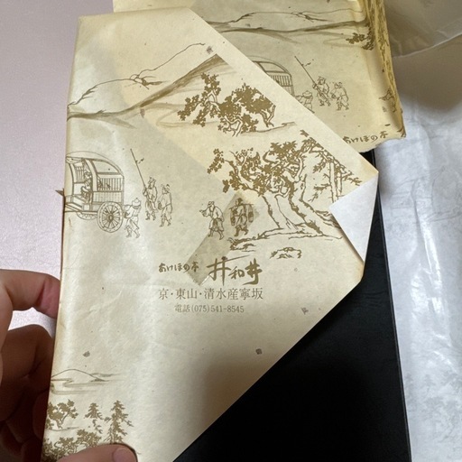 新品、未使用！ 京極井和井 煙管セット