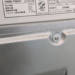 全自動洗濯機 5kg ヤマダセレクト　YWM-T50H1の画像