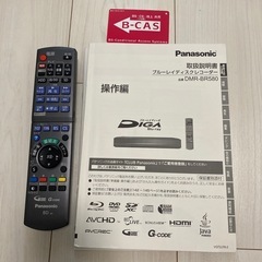 Panasonic ディーガDMR-BR580中古の画像