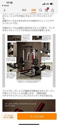 バーベルセット IROTEC（アイロテック）マルチビルダーステーション140R