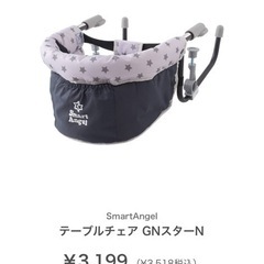 テーブルチェア 西松屋