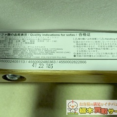 オットマン　ソファ　無印良品の画像