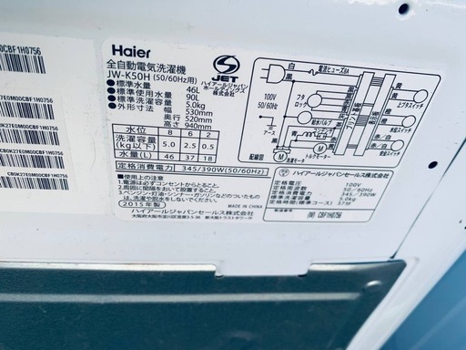 ◻️ハイアール電気洗濯機◻️ ◻️JW-K50H◻️ 