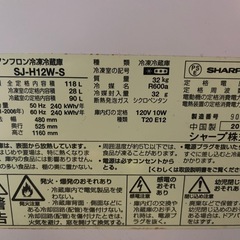 シャープ　冷蔵庫の画像
