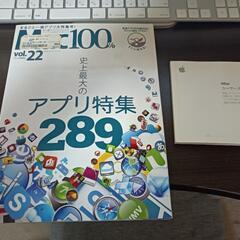 Apple製iMac A1224を0円！の画像