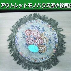 未使用保管品 Blannarl ブランナール クロス 2枚組(丸...