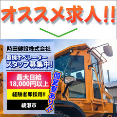 日給1万8,000円〜/月給39万6,000円〜【個室寮◎現場数...