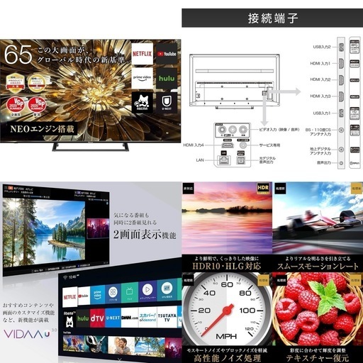 Hisense 65型 液晶テレビ 4K【65S6E】