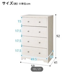 （至急）棚、タンス、売ります！【値下げ】の画像