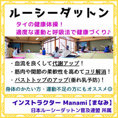 ルーシーダットン 2月1日(土) 【宮城県名取市】
