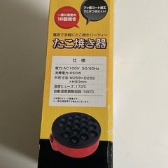 ‼️大特価‼️アズマ たこ焼き器  EAT-8913 その他多数出品中✨️の画像