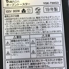 【FU1860】★TEトースターヤマダ YSK-90G3 2019 黒 ブラック 家電 クリーニング済 堺市 深井 【ジャングルジャングル深井店】の画像