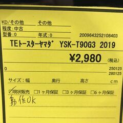 【FU1860】★TEトースターヤマダ YSK-90G3 2019 黒 ブラック 家電 クリーニング済 堺市 深井 【ジャングルジャングル深井店】の画像
