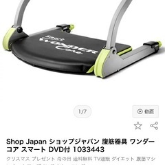 新品　未使用　ワンダーコアスマートの画像