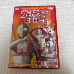 ウルトラマンヒストリーDVD