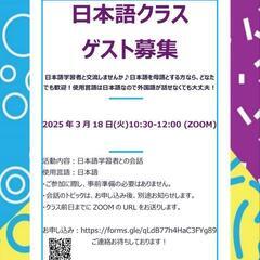 無料★オンライン交流会