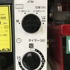 【ジャングルジャングル深井店】★TEトースターアビテラックス AT-980 2020 家電 キッチン家電 クリーニング済 堺市 深井 【FU1866】の画像