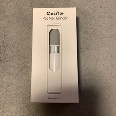 ペット用爪やすり