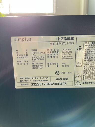 お値下げ中！simplus 冷蔵庫 ミニ 45L 1ドア
