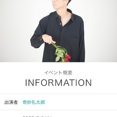 奇妙礼太郎　LIVEチケット　佐賀　シアターシネマの画像