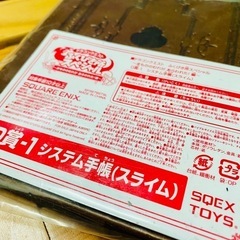 ドラクエ(スライム)システム手帳　非売品　未使用の画像