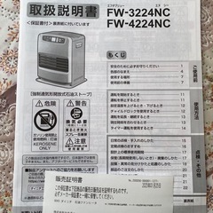 【お取引中】【使用1度のみ 3年保証付き】40000円のお品　ダイニチ　石油ストーブの画像